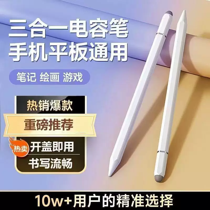 3-in-1 Stylus Hero