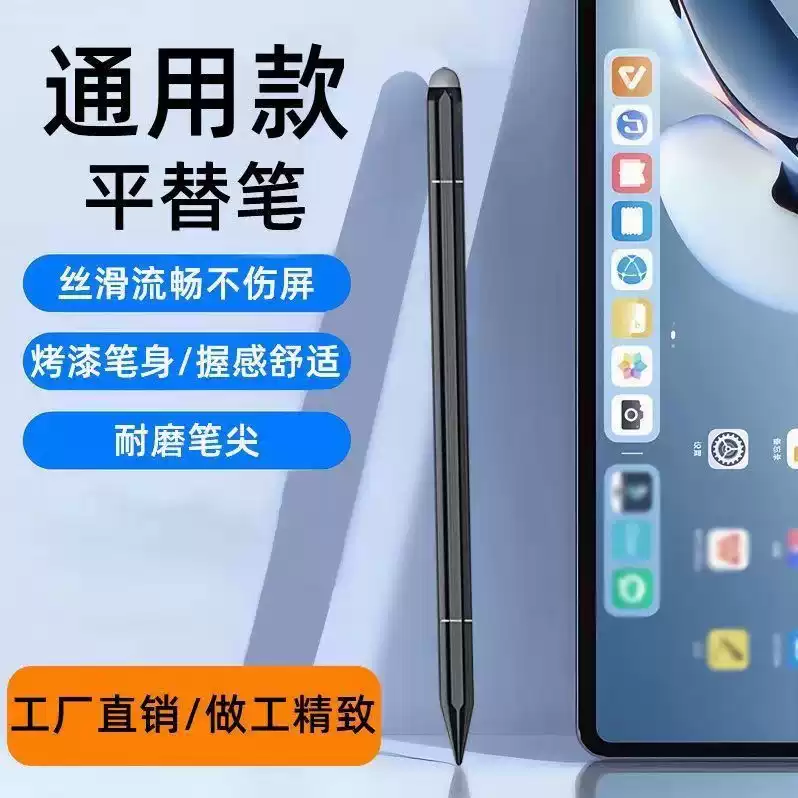 Black Stylus with Tablet