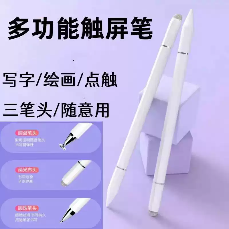 Multi-function Tips